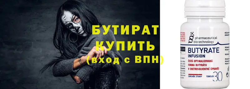 Бутират 1.4BDO  Дно 