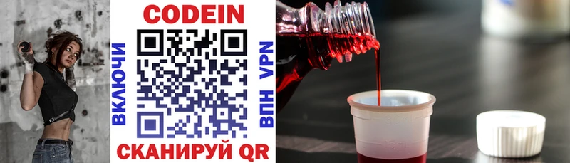 Кодеиновый сироп Lean напиток Lean (лин) Дно